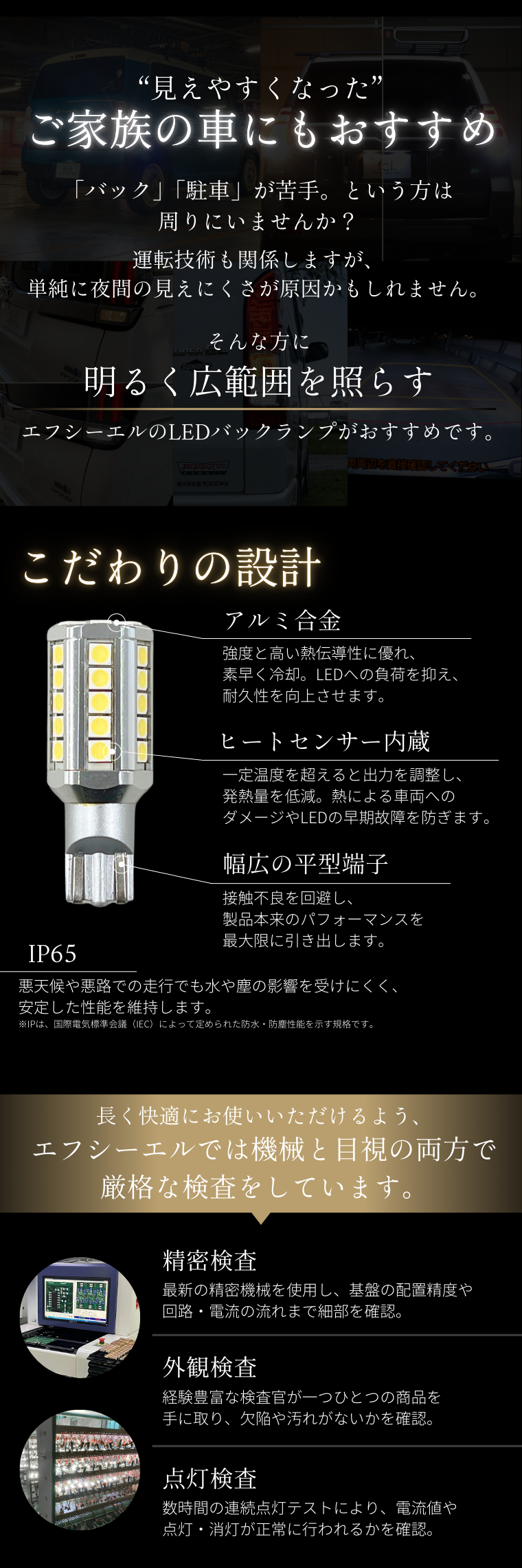 こだわりの品質と検査体制で耐久性が高い