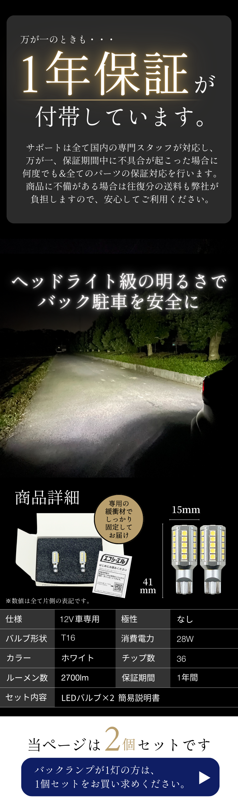 1年保証 LEDバックランプ T16 バルブサイズ