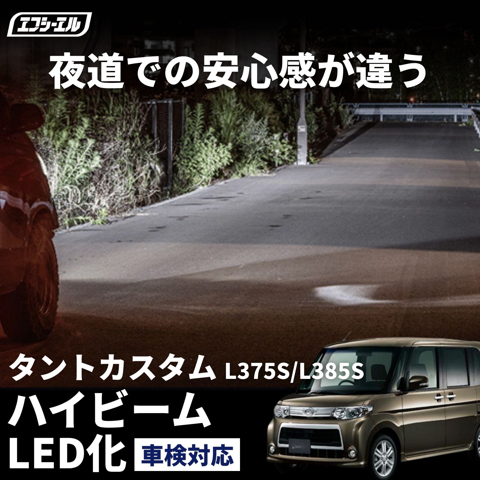 fcl. タント l375s l385s ヘッドライト led バルブ hb3 車検対応