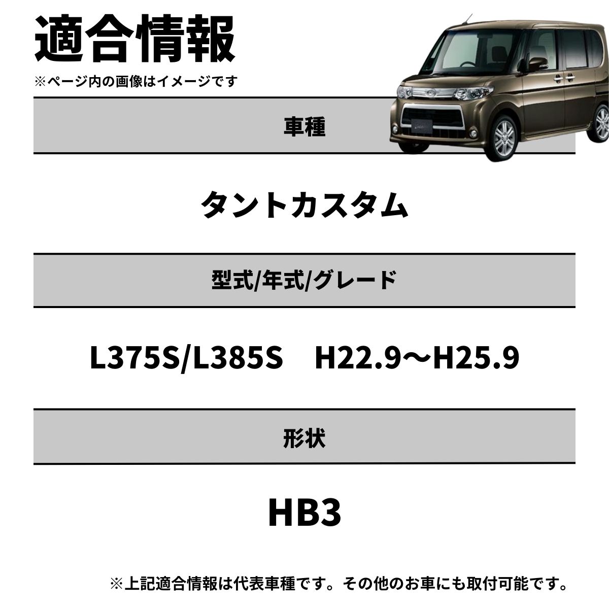 fcl. タント l375s l385s ヘッドライト led バルブ hb3 車検対応
