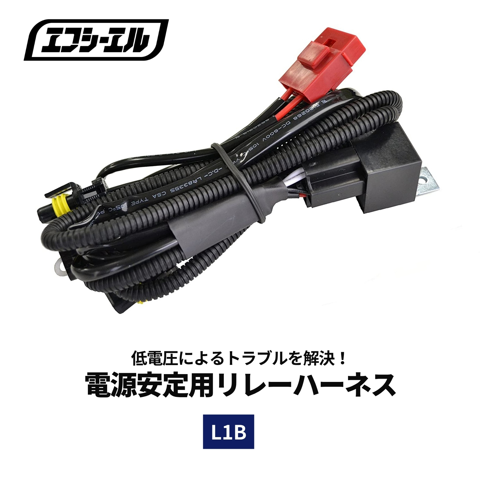 fcl. LED HID シングルバルブ 電源安定用リレーハーネス 1本 H1 H3 H3C