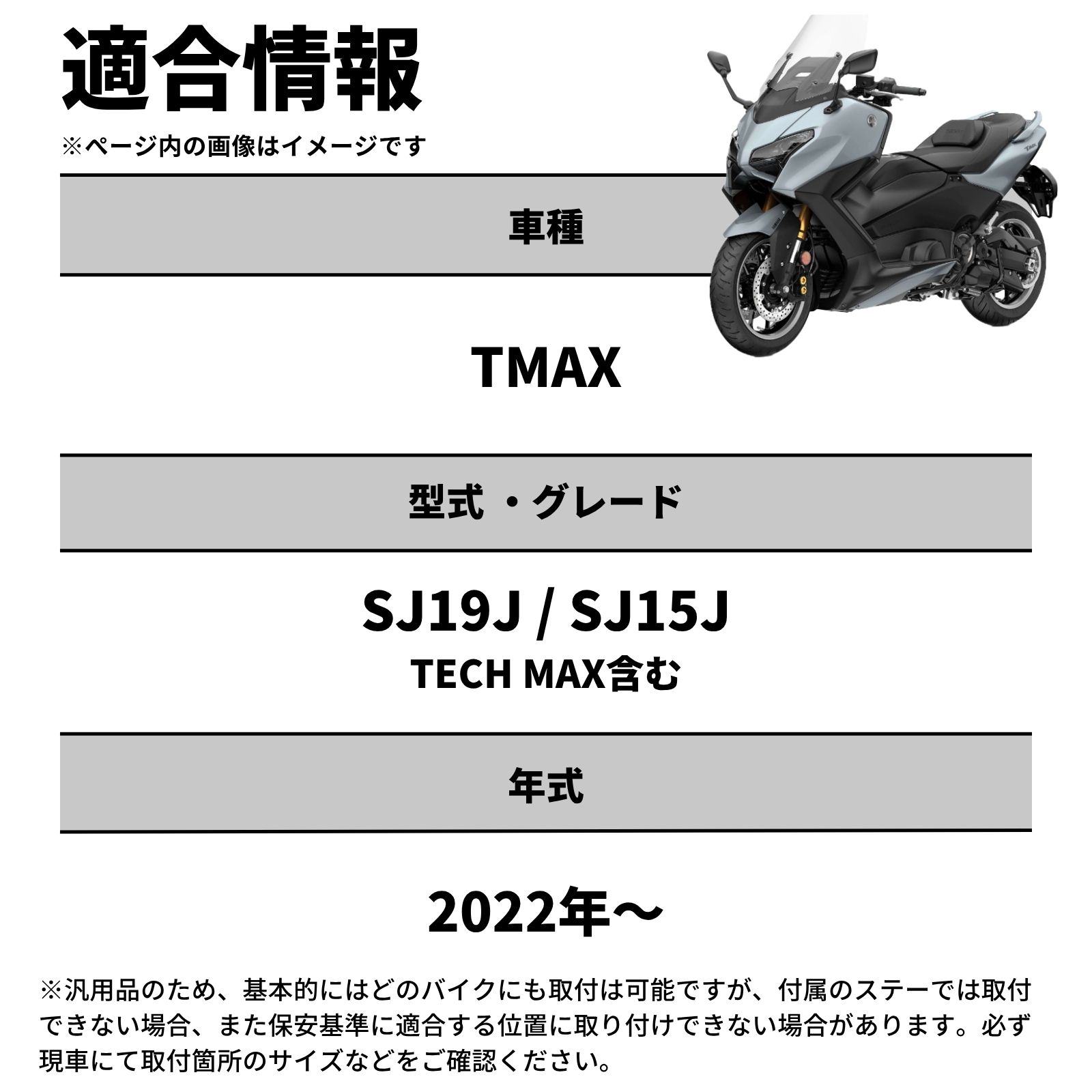 fcl. TMAX SJ19J SJ15J バイク フォグランプ led 2色切り替え 調光式