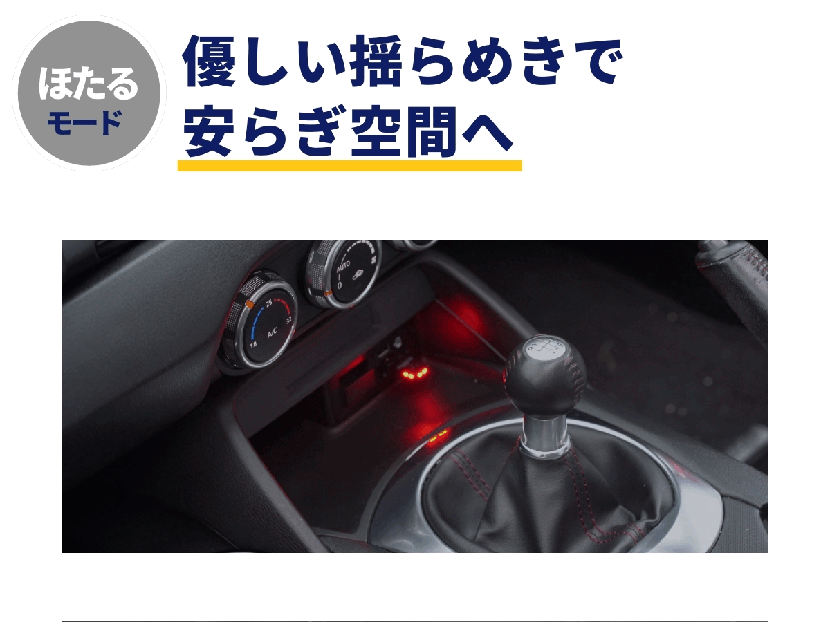 安らぎ空間 ほたるモード
