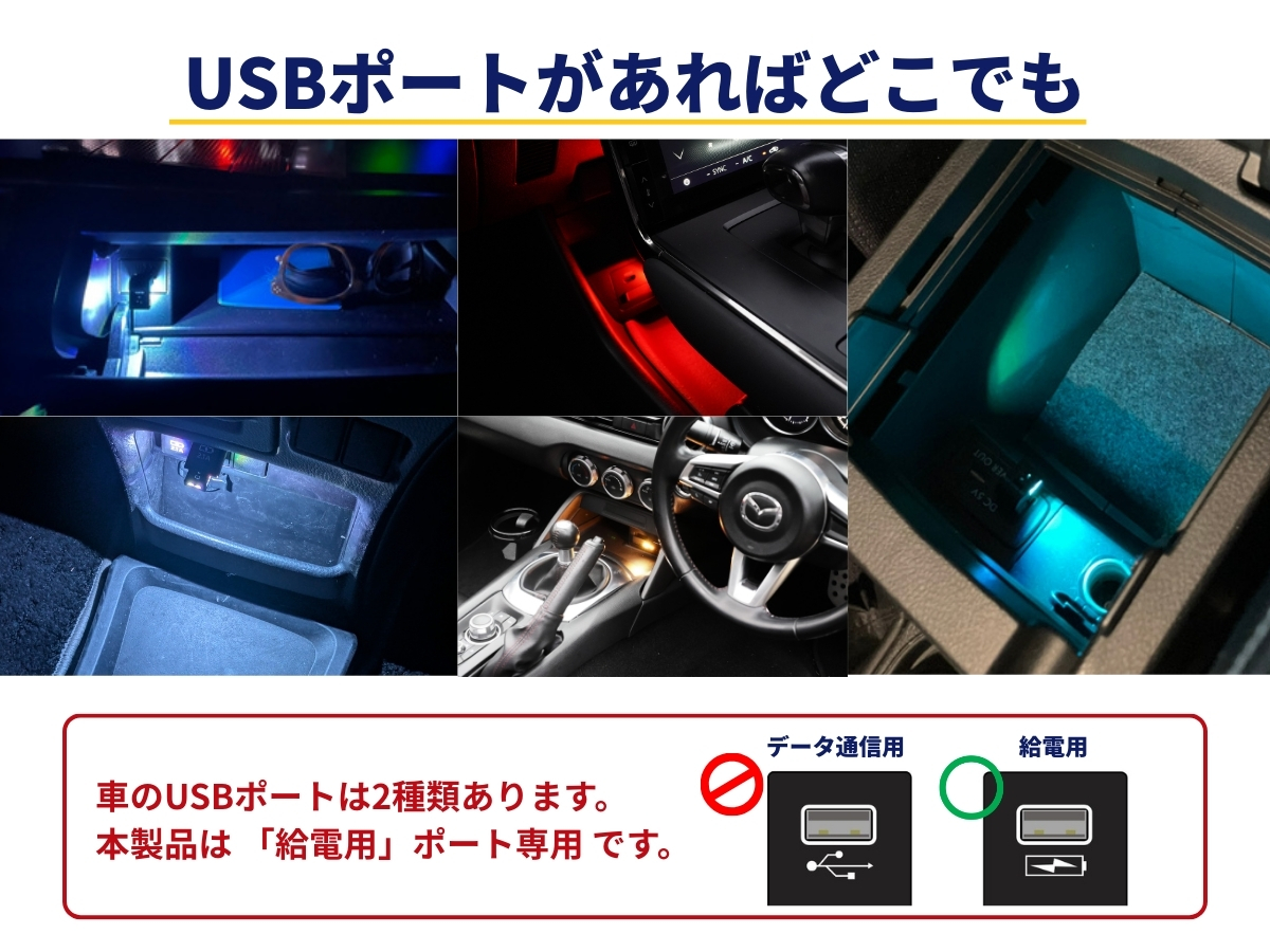 USBポート どこでも