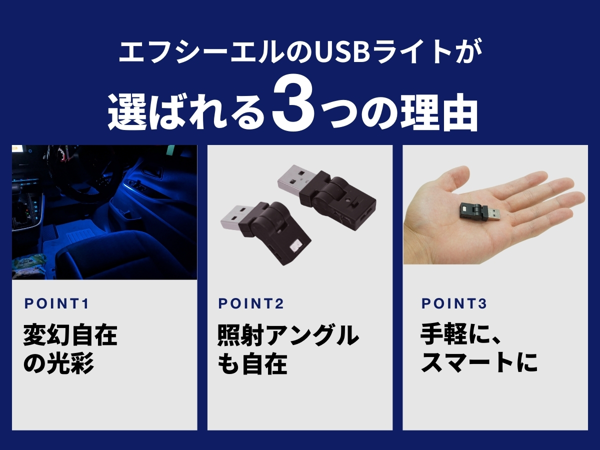 変幻自在 光彩 照射アングル 手軽 スマート