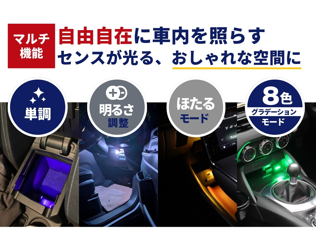 自由自在 単調 明るさ調節 ほたるモード 8色 グラデーション おしゃれ