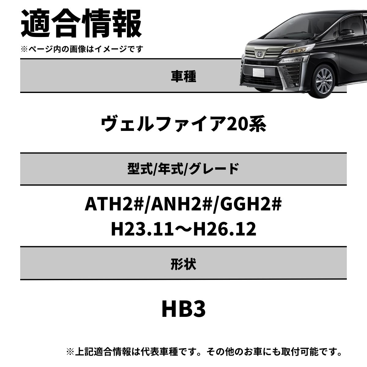 fcl. 20系 ヴェルファイア 20ヴェルファイア ヘッドライト led バルブ