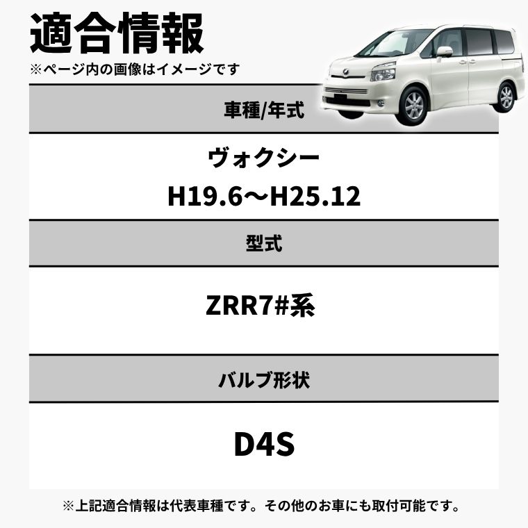 fcl. ヴォクシー 70系 70ヴォクシー d4s led ヘッドライト ポン付け