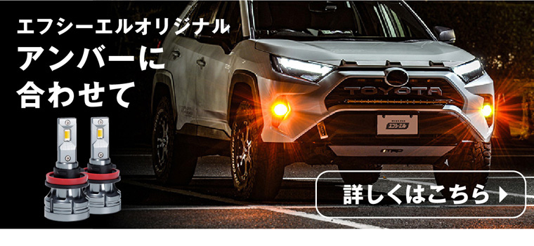 エクステリアパーツ