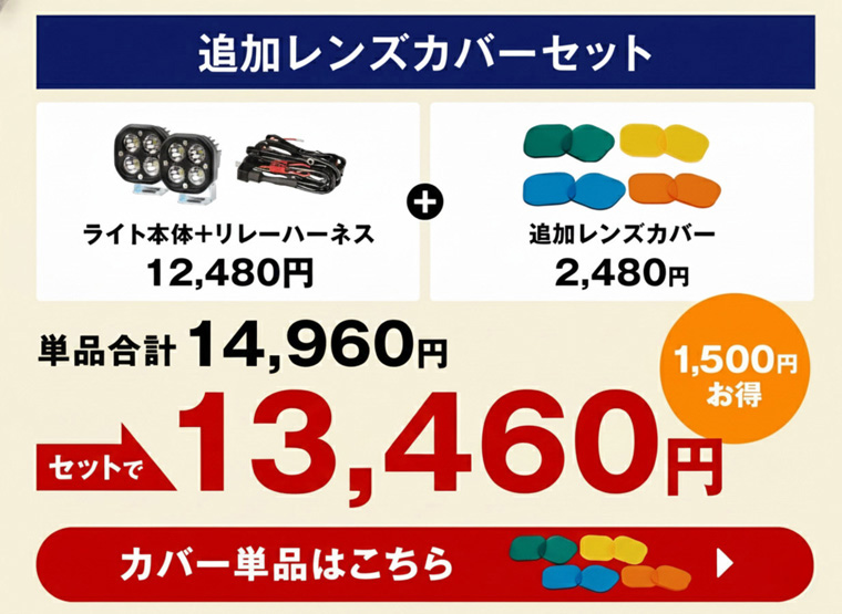 fcl. led ワークライト 作業灯 リレーハーネス セット 補助灯 防水