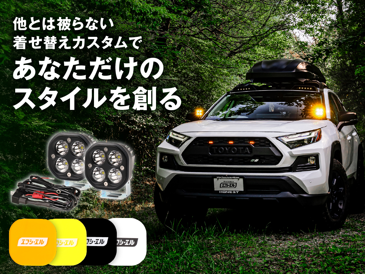 ワークライトセット
