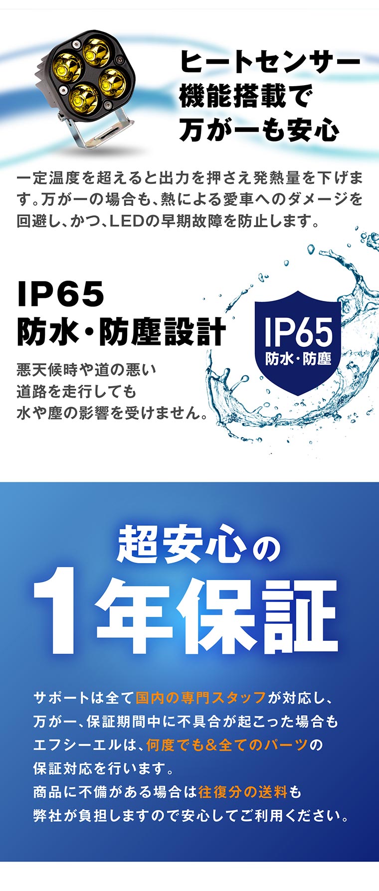 防水 1年保証 エフシーエル サポート