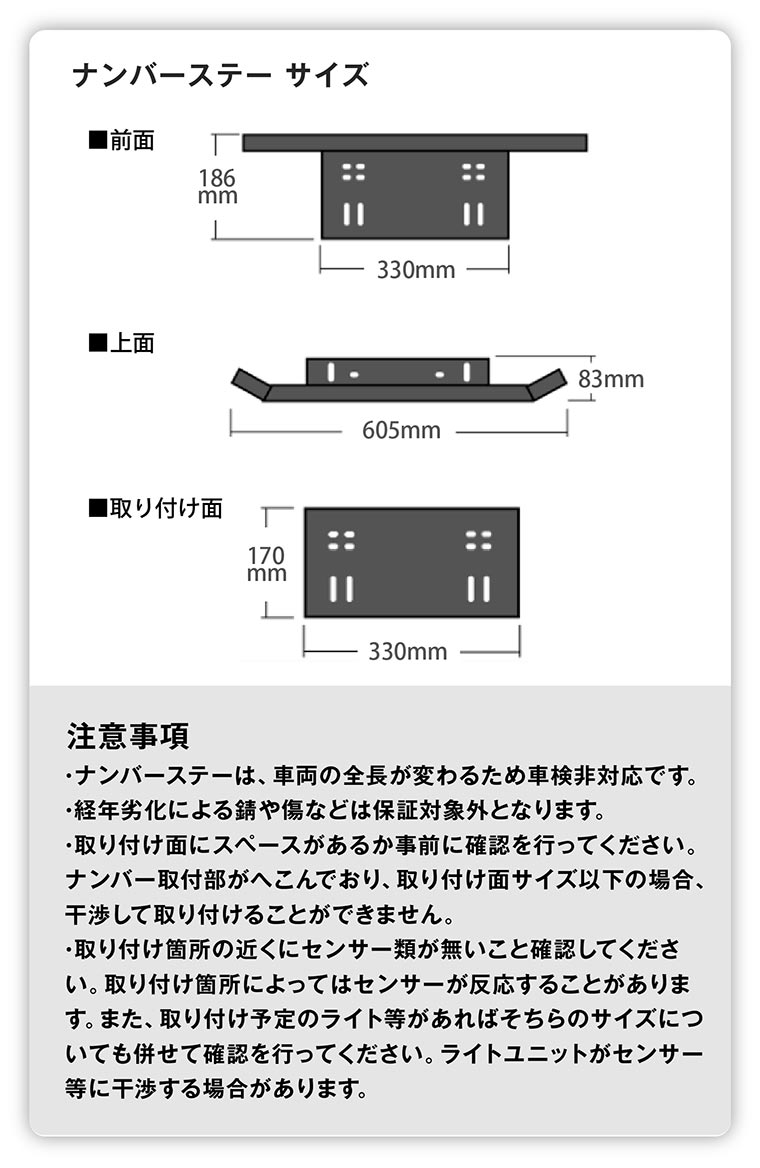 ナンバーステー 外装パーツ カスタム 汎用品