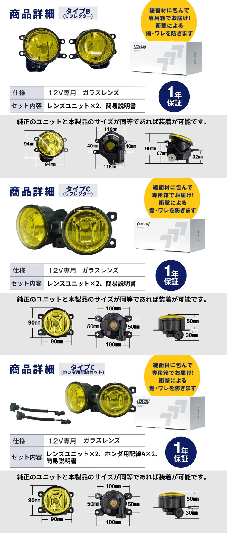 fcl. フォグランプ ユニット レンズ 後付け 純正led 交換 イエロー