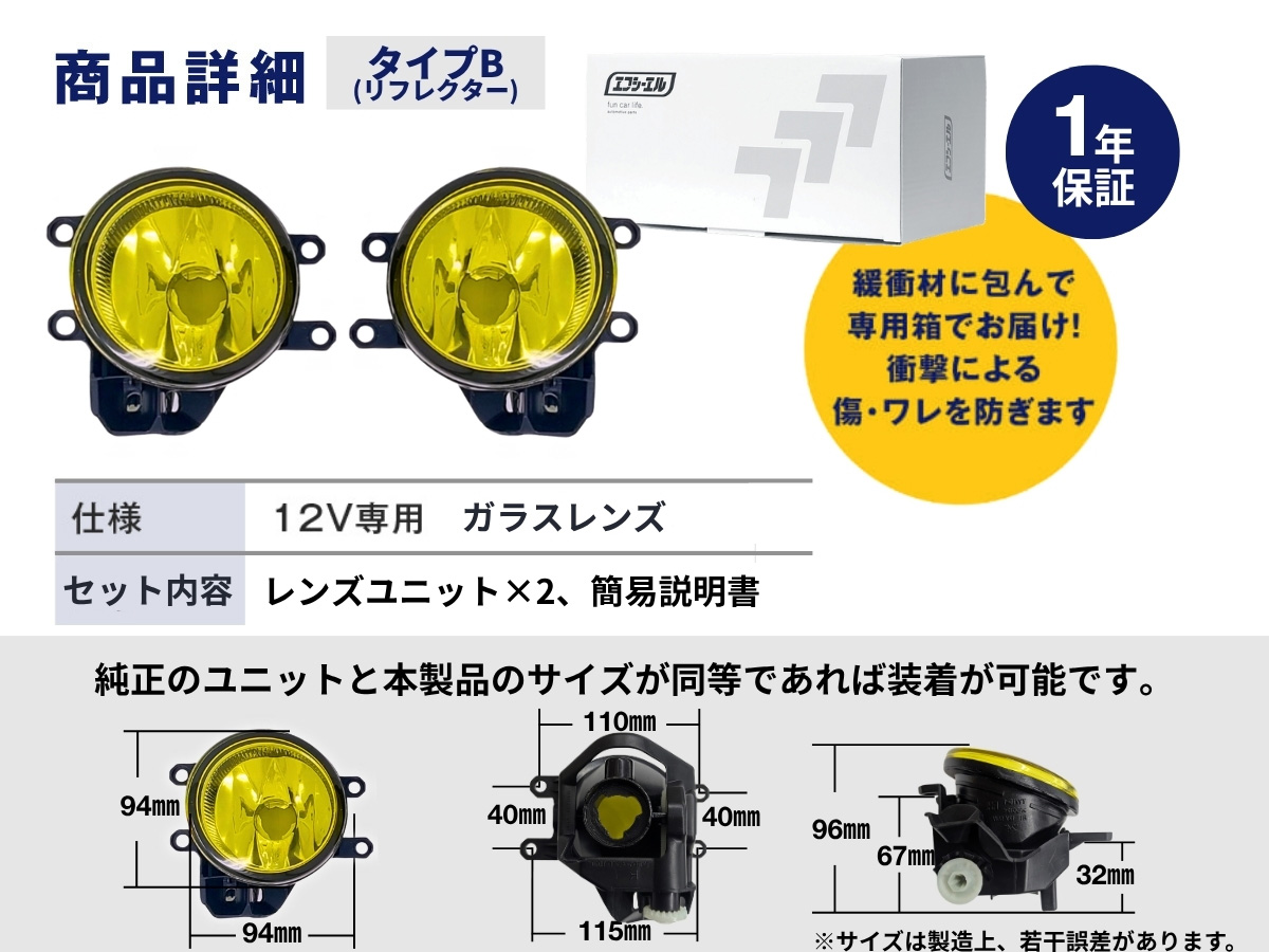 fcl. フォグランプ ユニット レンズ 後付け 純正led 交換 イエロー
