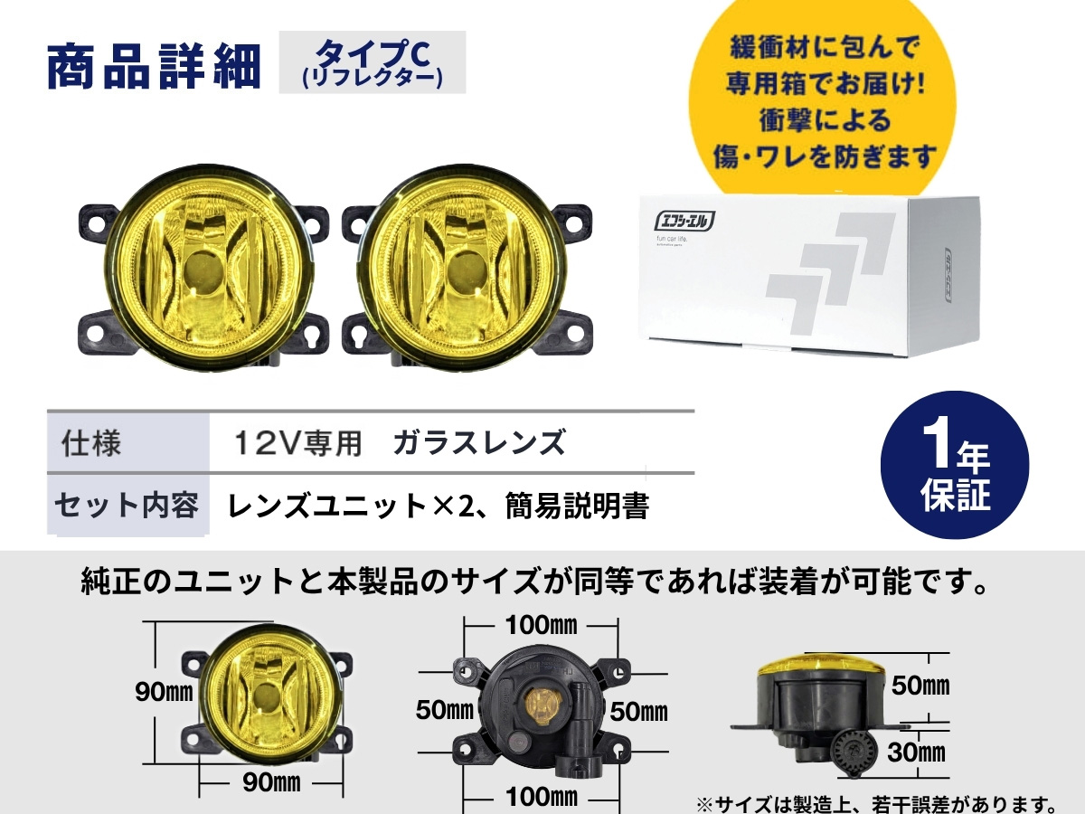 fcl. フォグランプ ユニット レンズ 後付け 純正led 交換 イエロー