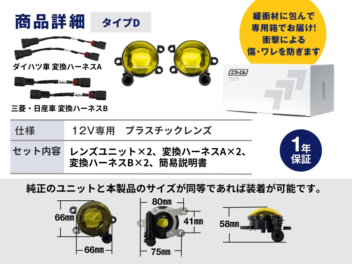 ホンダ フォグランプレンズ LED フォグライト 純正変換コード レモンイエロー fcl. フォグランプ ユニット レンズ 後付け 純正led 交換 イエロー