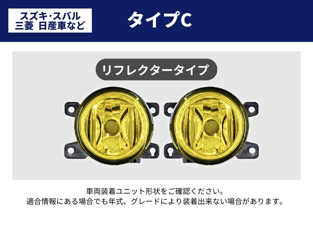 fcl. フォグランプ ユニット レンズ 後付け 純正led 交換 イエロー