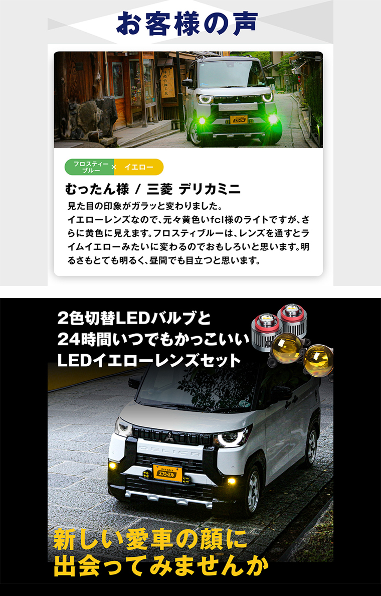 fcl. フォグランプ 後付け led フォグ 2色切替 L1B イエローレンズ