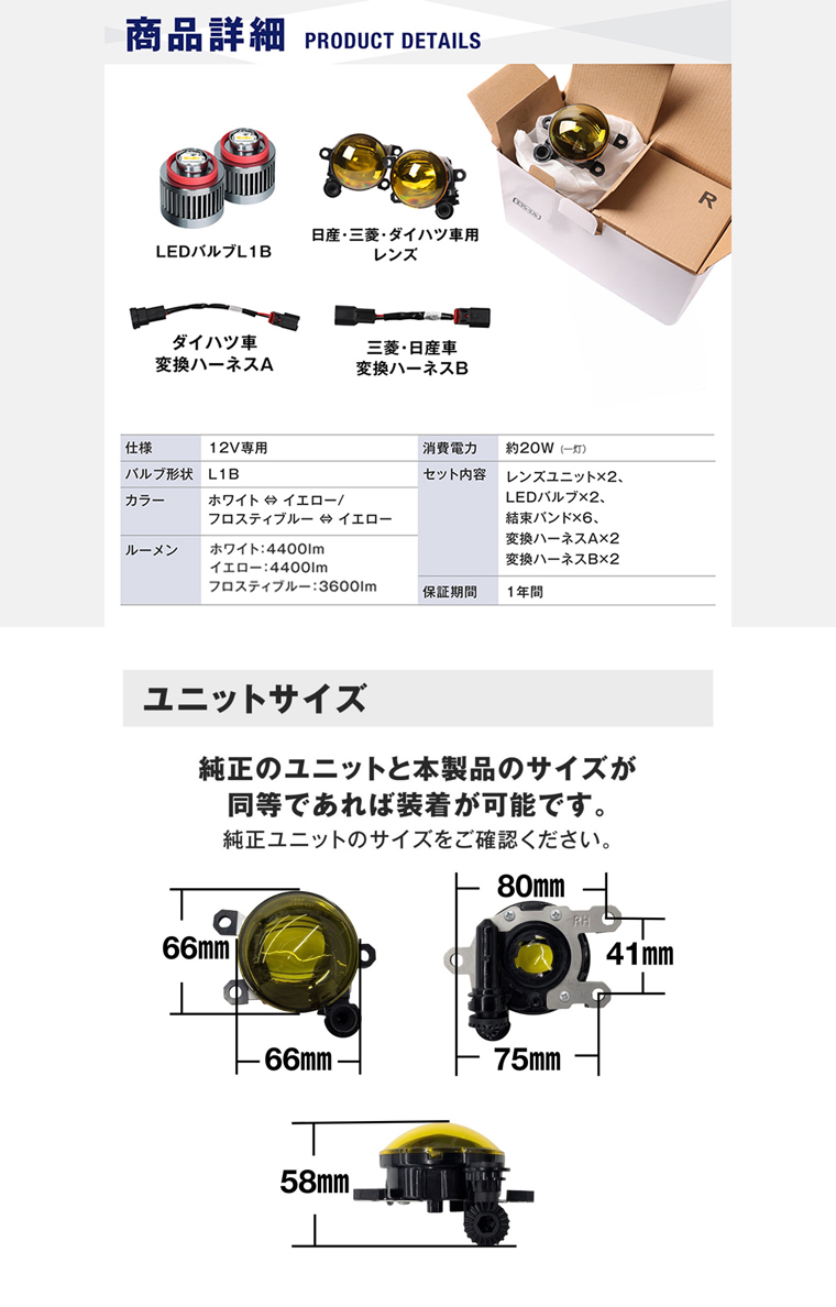 fcl. フォグランプ 後付け led フォグ 2色切替 L1B イエローレンズ