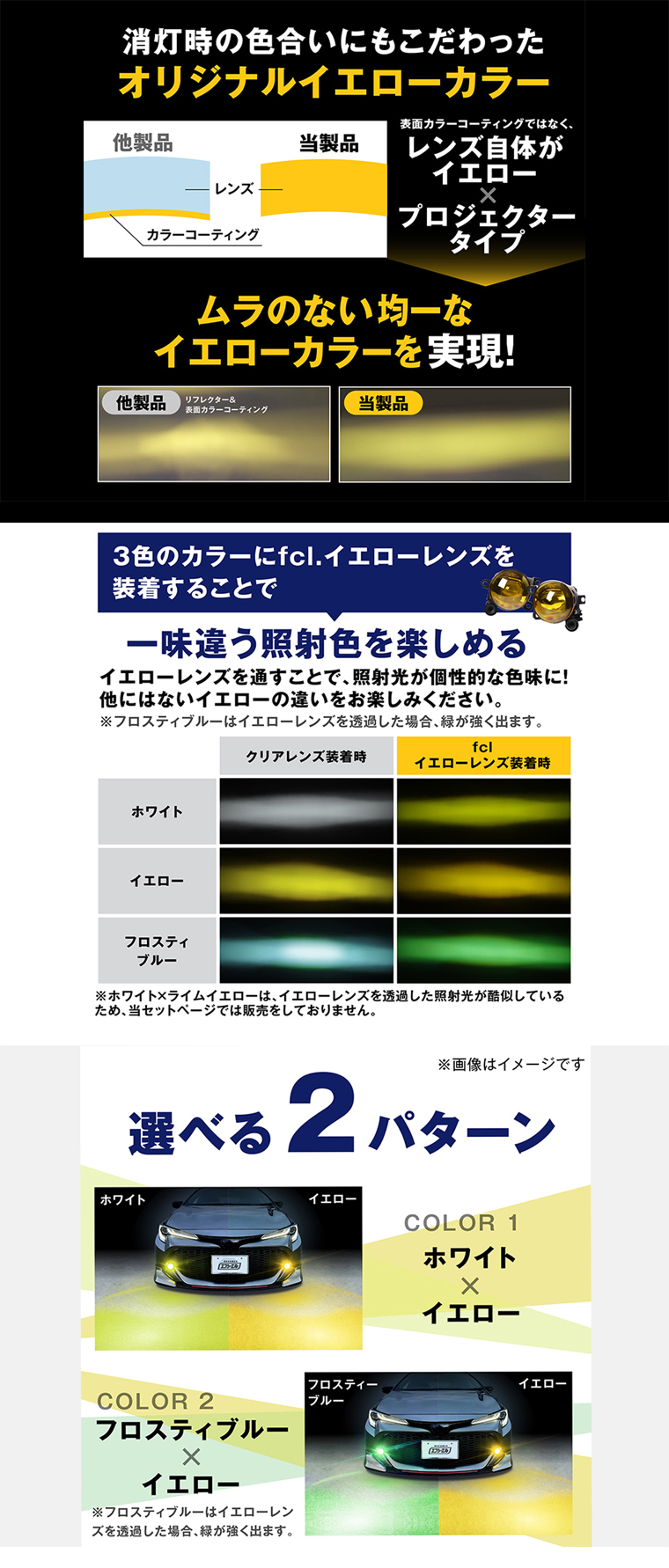 ホワイトとフロスティブルーの照射色