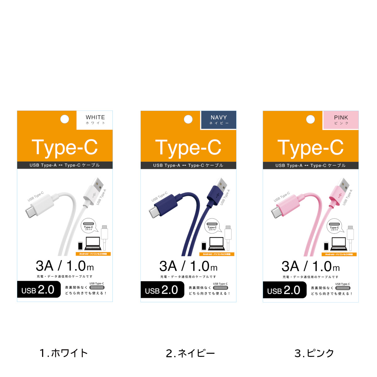 Type-Cケーブル タイプCケーブル 1m TypeCケーブル 充電ケーブル USB Type-A to Type-C ケーブル スマホ スマートフォン スマホ充電 カラフル オシャレ 可愛い｜fconnect-store｜02