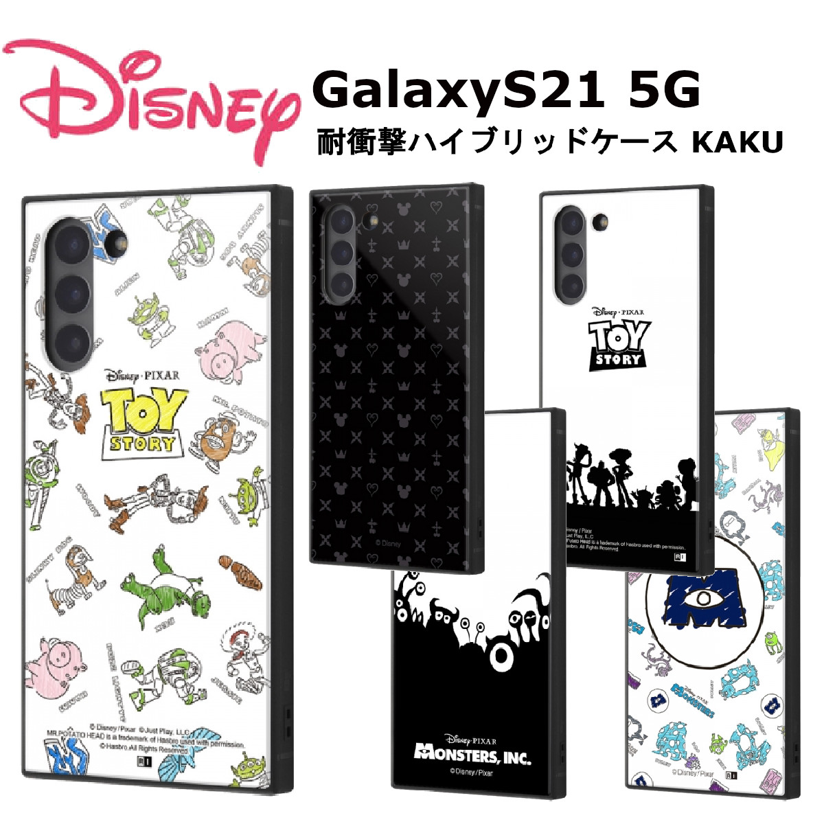 Galaxy S21 5G 耐衝撃 衝撃吸収 GalaxyS21 GALAXYS21 スマホケース au ドコモ docomo ディズニー トイストーリー ウッディ キングダムハーツ リロ スティッチ｜fconnect-store