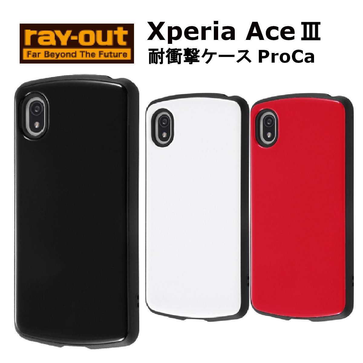 Xperia Ace III ケース カバー XperiaAceIII エクスペリアエースマークスリー スマホケース バックカバー 携帯ケース ブラック ホワイト レッド docomo ドコモ｜fconnect-store
