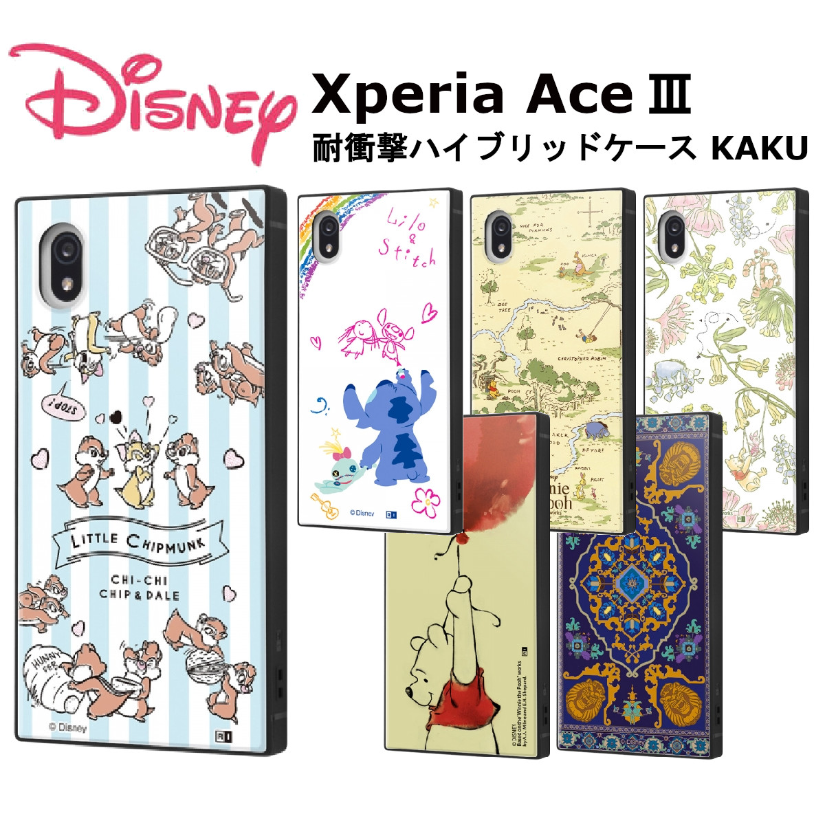 Xperia Ace III ケース カバー XperiaAceIII エクスペリアエースマークスリー スマホケース バックカバー 携帯ケース  ディズニー リロ スティッチ docomo : 1967 : Fconnect - 通販 - Yahoo!ショッピング