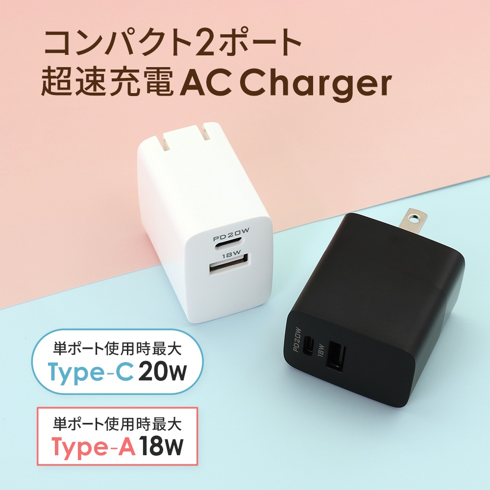 オウルテック AC充電器 製造メーカー2年保証 1.2m Type-Cケーブル付きAC充電器 タイプCケーブル CtoCケーブル タフケーブル AC充電器 セット Type-C+A 2ポート｜fconnect-store｜05