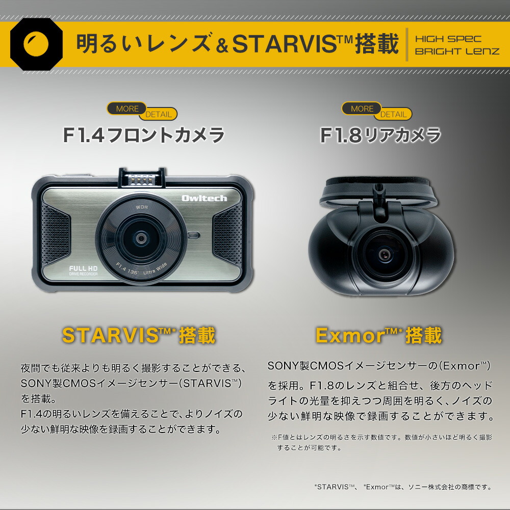 オウルテック ドライブレコーダー 製造メーカー1年保証 高画質どらいぶれこーだー ドラレコ 前後2カメラ同時録画 GPS搭載 3.0インチ液晶モニター STARVIS搭載｜fconnect-store｜04