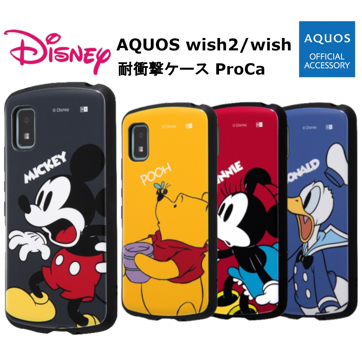 AQUOS wish2 wish ケース カバー AQUOSwish2 ディズニー 耐衝撃ケース ミッキーマウス ミニーマウス ドナルドダック プー スマホケース 携帯ケース docomo au