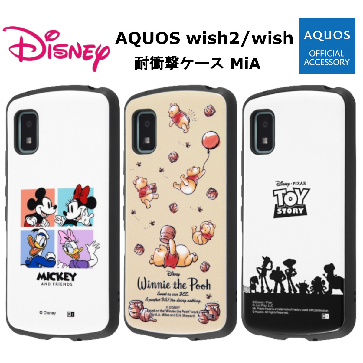 AQUOS wish2 wish ケース カバー AQUOSwish2 ディズニー ミッキー フレンズ プーさんとはちみつ トイストーリー スマホケース  携帯ケース ドコモ docomo au : 486 : Fconnect - 通販 - Yahoo!ショッピング