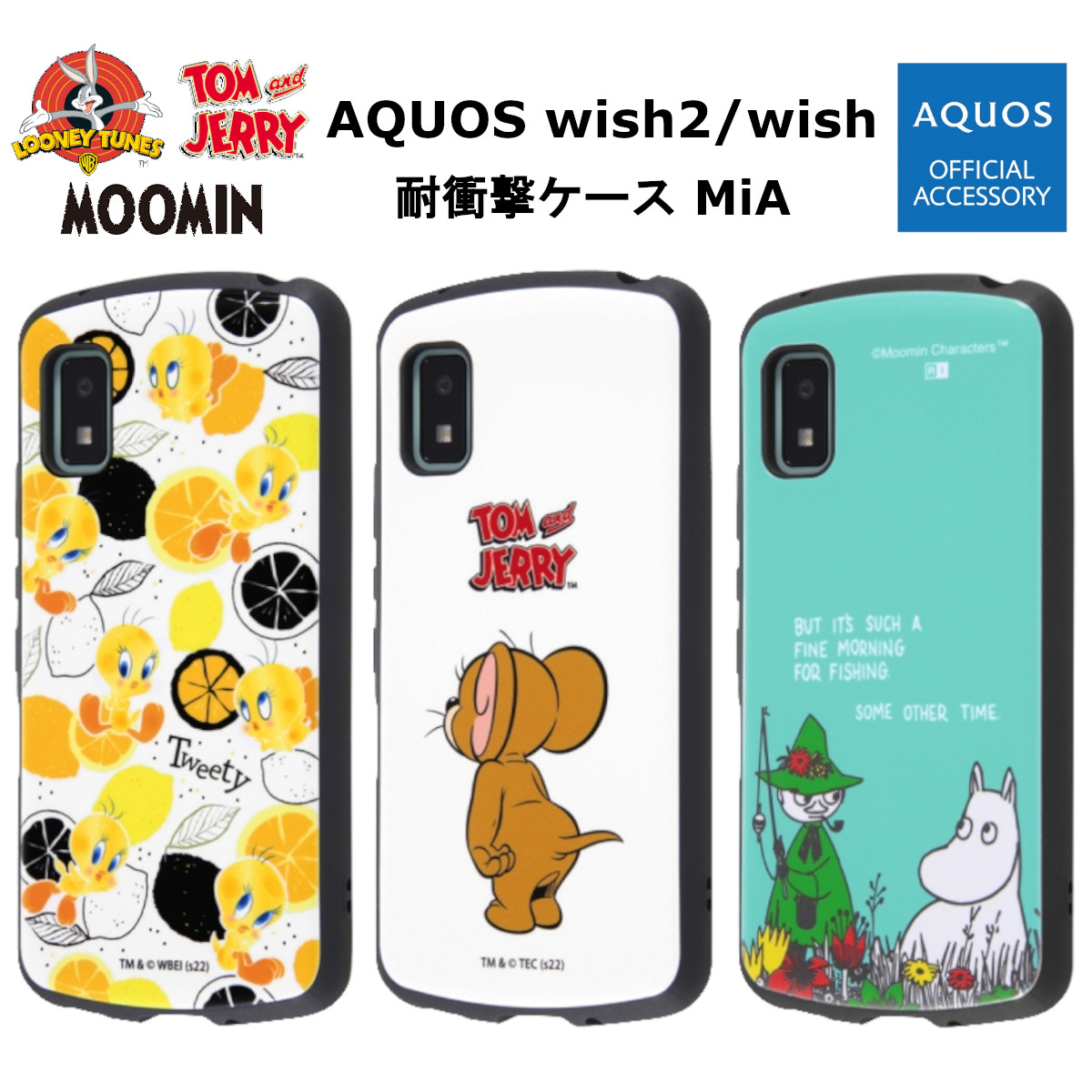 最新デザインの AQUOS wish2 wish ケース カバー AQUOSwish2 トムと