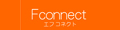 Fconnect ロゴ