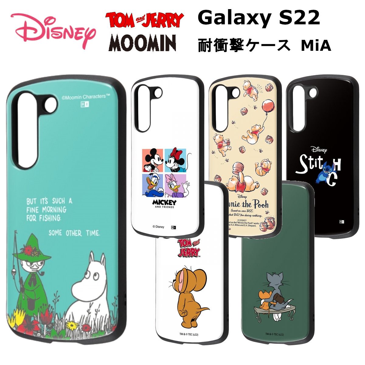Galaxy S22 耐衝撃ケース MiA 衝撃に強い TPU 薄い 軽い PCパネル 耐衝撃ケース ハイブリッド 側面保護 衝撃吸収 エアクッション ミッキー フレンズ プーさん