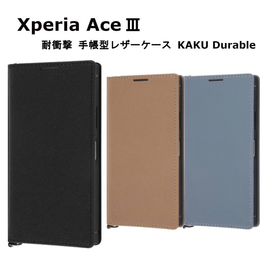 Xperia Ace III 耐衝撃 手帳型レザーケース KAKU Durable スマホケース 手帳型カバー 携帯ケース スマホカバー ブラック トープ ライトグレー ブルー 可愛い au