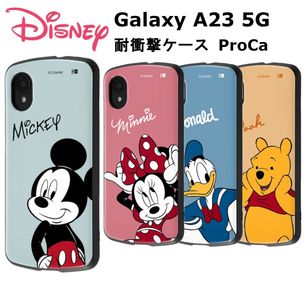 Galaxy A23 5G ケース カバー GalaxyA235G ギャラクシー エートゥエンティスリーファイブジー 携帯ケース ディズニーキャラクター  耐衝撃ケース ProCa プー : 4616 : Fconnect - 通販 - Yahoo!ショッピング