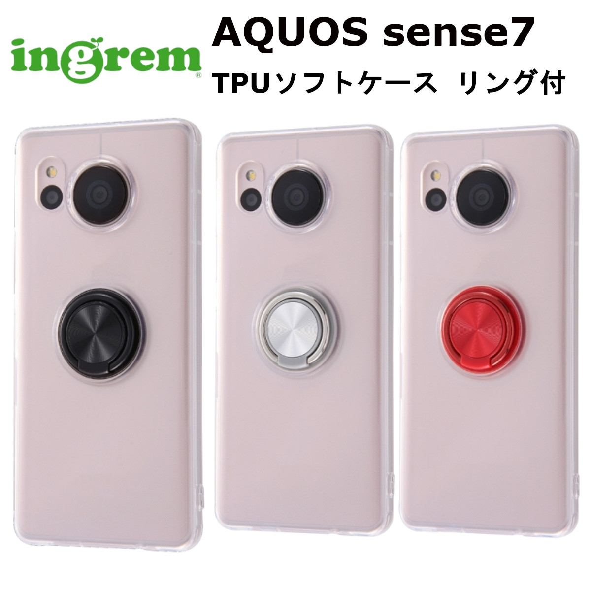 AQUOS sense7 ケース カバー AQUOSsense7 アクオスセンスセブン 携帯ケース TPUソフトケース リング付 ブラック シルバー レッド 可愛い かわいい おしゃれ｜fconnect-store