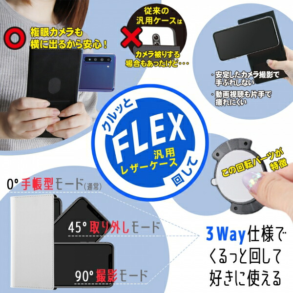 スマートフォン SSサイズ ケース カバー スマホケース 汎用 ディズニー キャラクター 手帳型ケース FLEX バイカラー SS ベイマックス｜fconnect-store｜04