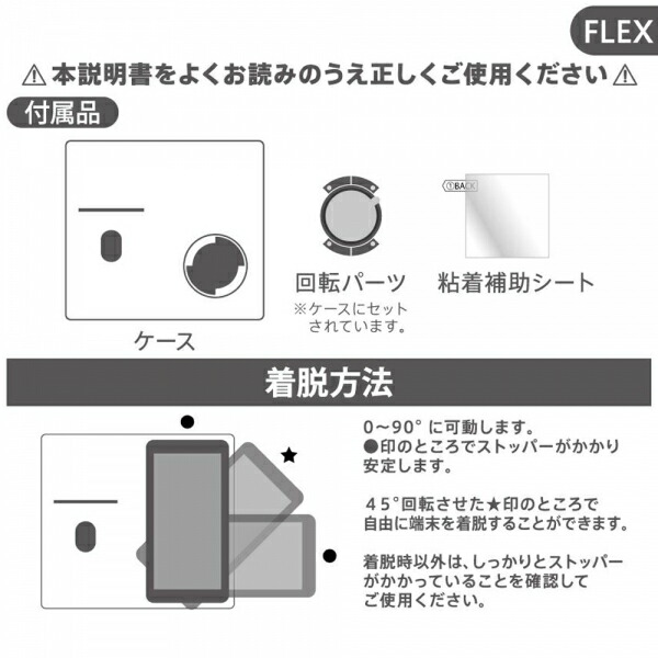 スマートフォン Sサイズ ケース カバー スマホケース 汎用 ディズニー キャラクター 手帳型ケース FLEX ホットスタンプ S チップ デール｜fconnect-store｜04