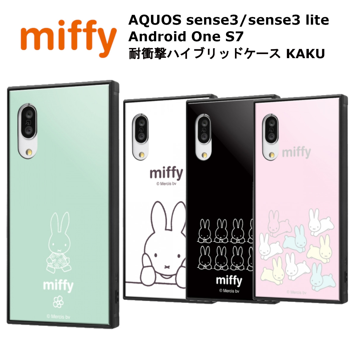 AQUOS sense3 AQUOS sense3 lite Android One S7 ミッフィー 耐衝撃 ハイブリッドケース KAKU スマホ  カバー スマホケース docomoドコモ SH02M SHV45 SH-M12 : 302 : Fconnect - 通販 - Yahoo!ショッピング