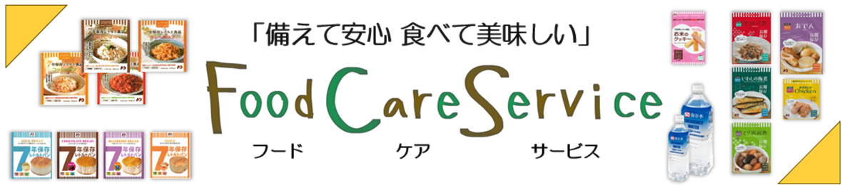 フードケアサービスヤフー店 ヘッダー画像