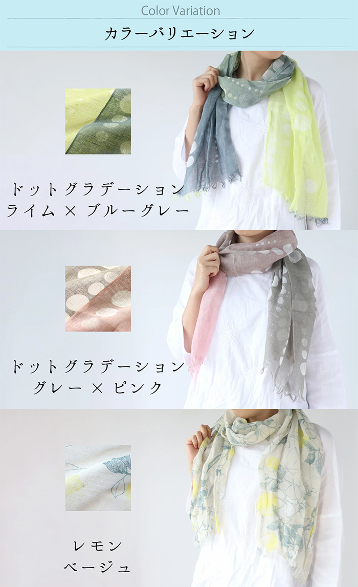 絹屋 接触冷感 抗菌 防臭 麻ストール 新柄 大判 薄手 uvカット