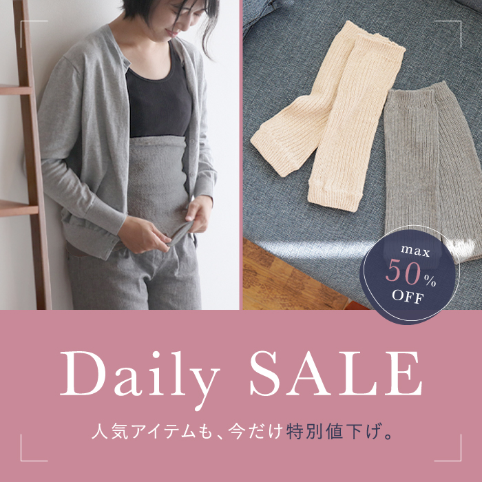 DAILY SALE