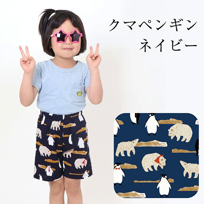 涼綿 すててこ コットン キッズ 子供用 男の子 女の子 ショートパンツ ハーフパンツ 日本製 高島ちぢみ ギフト プレゼント 3626 Daigo 通販 Yahoo ショッピング 涼綿 すててこ コットン キッズ 子供用 男の子 女の子 ショートパンツ ハーフパンツ 日本製 高島ちぢみ ギフト プレゼント 3626 Daigo 通販 Yahoo ショッピング