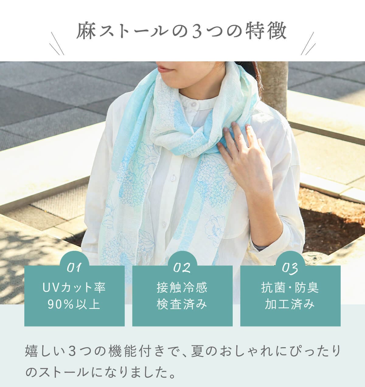 ストール リネン 麻 春 夏 薄手 日本製 冷感 uv 紫外線 対策 レディース 女性用 抗菌 防臭 linen ギフト プレゼント : 6638 :  DAIGO - 通販 - Yahoo!ショッピング