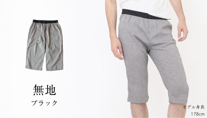 涼綿 すててこ 無地 メンズ 男性用 冷感 ステテコ 日本製 コットン クレープ 高島ちぢみ ギフト プレゼント | 絹屋 | 01