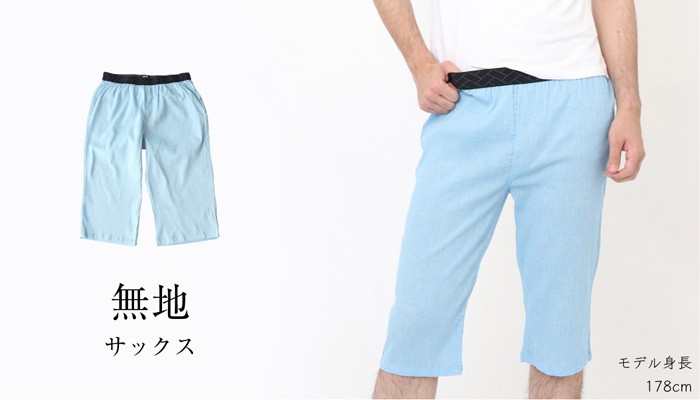 涼綿 すててこ 無地 メンズ 男性用 冷感 ステテコ 日本製 コットン クレープ 高島ちぢみ ギフト プレゼント | 絹屋 | 02