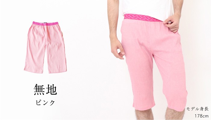 涼綿 すててこ 無地 メンズ 男性用 冷感 ステテコ 日本製 コットン クレープ 高島ちぢみ ギフト プレゼント | 絹屋 | 03